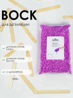 Воск для депиляции Pur Pur Wax Samwax 1000гр