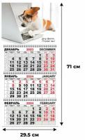 Календарь настенный 3-х блочный Трио Стандарт,2024, 295х710,Делу время К224