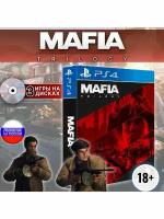 Mafia Trilogy Диск для PlayStation 4