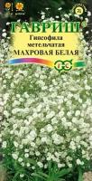 Семена Гипсофила метельчатая Махровая белая, 0,05г, Гавриш, Цветочная коллекция, 10 пакетиков