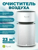 Очиститель воздуха Kyvol Air Purifier с угольным фильтром