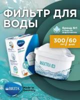 Фильтр для воды брита BRITA MAXTRA+ Universal 1 шт