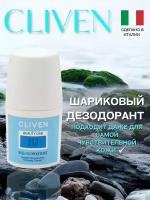 Дезодоранты CLIVEN