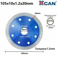 Диск алмазный ультратонкий XCAN 105x1,2x20 мм по керамограниту