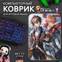 Игровой коврик для мыши Тарталья и Чжун Ли Геншин Импакт Genshin Impact, 20x24см