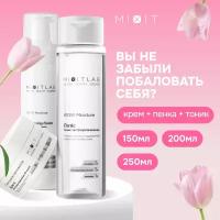 MIXIT Набор уходовой косметики для лица: питательный крем, очищающий тоник и пенка для снятия макияжа WOW Moisture