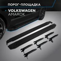 Пороги на автомобиль "Black" Rival для Volkswagen Amarok 2010-2016, 193 см, 2 шт, алюминий, F193ALB.5803.1
