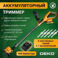 Триммер электрический DEKO DKTR21 (063-4231)