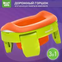 Дорожный горшок Roxy-Kids HandyPotty, лайм, с вкладкой для горшка