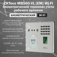 ZKTeco MB560-VL [ID] Wi-Fi - биометрический терминал учета рабочего времени с распознаванием лиц и отпечатков пальцев