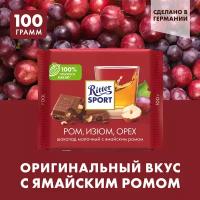 Шоколад Ritter Sport молочный "РОМ изюм орех" 100 г