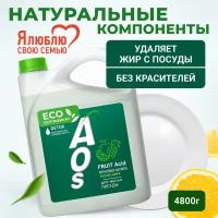 AOS Средство для мытья посуды С фруктовыми кислотами сменный блок, 4.8 л