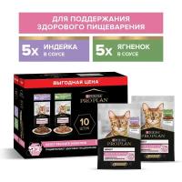 Корм Мультипак Pro Plan Delicate для кошек с чувствительным пищеварением с индейкой, ягненком 10шт.*85г