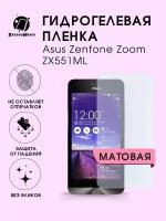 Гидрогелевая защитная пленка Asus Zenfone Zoom ZX551ML