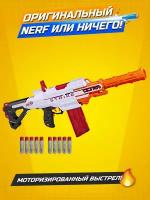 Игрушечное оружие NERF