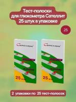 тест-полоски д/глюкометра 25шт 2уп