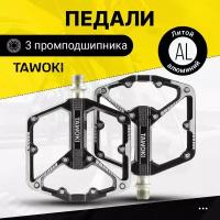 Педали для велосипедов на промподшипниках, алюминиевые Tawoki