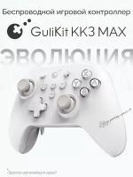 GuliKit KK3 MAX - беспроводной игровой контроллер (PC, Mac, Android, Apple, Nintendo Switch) модель NS39