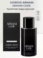 Мужская туалетная вода Giorgio Armani code 75 мл