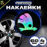 Наклейки на колесные диски Шкода / Наклейки на колесо / Наклейка на колпак / Skoda / D-57 mm