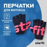 Перчатки для фитнеса Starfit WG-102, черный/малиновый, S