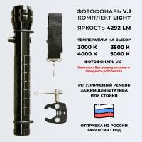 Фотофонарь AndyLight v.2 LIGHT яркость 4292 люмен, цветовая температура 3500 К