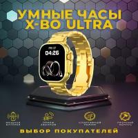 Смарт часы X-BO 8 Ultra PREMIUM Series Smart Watch 49мм, 2 ремешка, iOS, Android, Bluetooth звонки, Уведомления, Золотые