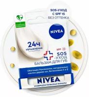 Бальзам для губ NIVEA SOS-уход с маслом дерева ши и пантенолом 4.8г