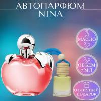 Ароматизатор для автомобиля Nina Ricci; Parfum Arab Soul; Нина Ричи автопарфюм 7 мл