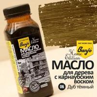 Масло-воск для дерева и мебели льняное с карнаубским воском Banjo Home Edition цвет тёмный дуб