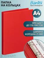 Папка на 4-х кольцах Bantex для документов, тетрадей, картон, A4, толщина 1.75 мм