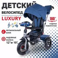 Велосипед трехколесный детский Tech Team LUXURY с поворотным сиденьем, с ручкой для родителей, велосипед-коляска, складная крыша, 3 угла наклона спинки, надувные колеса 12 и 10 дюймов