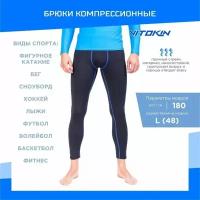 Тайтсы брюки компрессионные мужские спортивные VITOKIN PRO SR, размер 48