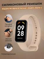 Cиликоновый ремешок для Xiaomi Mi Band 8 Active / Redmi Band 2, темно-розовый