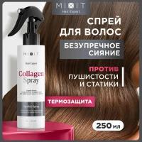 Спрей для волос MIXIT "HAIR EXPERT Hair Spray" увлажняющий с кератином и коллагеном, 250 мл