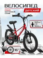 Велосипед детский 16 FALCON BIKE RIVER Красный для мальчиков и девочек от 4 до 6 лет на рост 100-125см