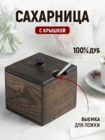 Сахарница с крышкой