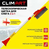 Щетка для снега CLIM ART телескопическая поворотная 76-112 см CLA00105