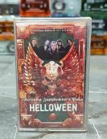 Helloween - Легенды Зарубежного Рока, 2005, (кассета, аудиокассета) (МС)