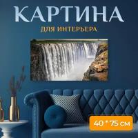 Картина на холсте "Водопад виктория, водопады, утес" на подрамнике 75х40 см. для интерьера