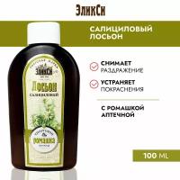 Лосьон «Салициловый с ромашкой аптечной» (пласт. флакон 100 мл.)