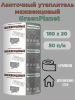 Звукоизоляция GreenPlanet