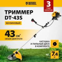 Триммер бензиновый Denzel DT-43S 43см3, 2, 5 л.с., разъемная штанга, состоит из 2 частей 96225