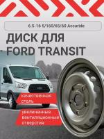 Диск на FORD TRANSIT