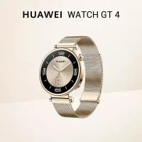 Смарт-часы HUAWEI Watch GT 4 41mm Light Gold Milanese Strap