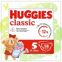 Huggies подгузники Classic 5 (11-25 кг), 58 шт