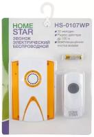 Звонок электрический HomeStar HS-0107WP беспроводной