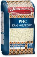 Рис круглозерный Краснодарский Националь 900г