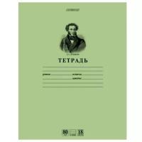 Тетрадь школьная 18л, А5 Hatber HD "Пушкин А.С." (линейка, скрепка, бумага) (18Т5A2 07641, T099476)