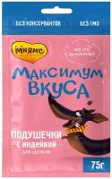 Лакомство Мнямс подушечки с индейкой для щенков «Максимум вкуса» 75 г